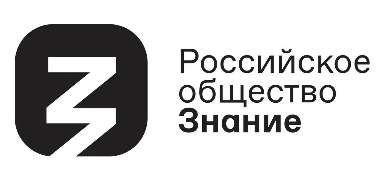 Общество Знание баннер для сайта